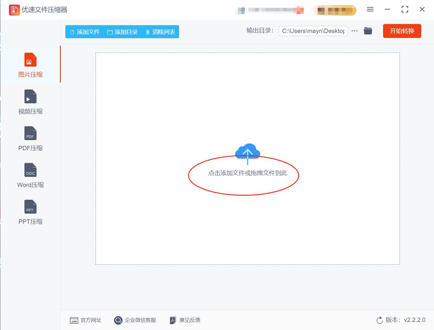 图片太大如何压缩照片,图片太大怎么压缩变小上传