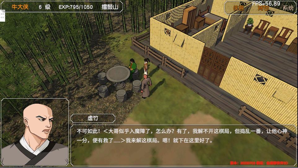 金庸群侠传苍龙1028开局攻略,金庸群侠传3d重制版攻略全流程