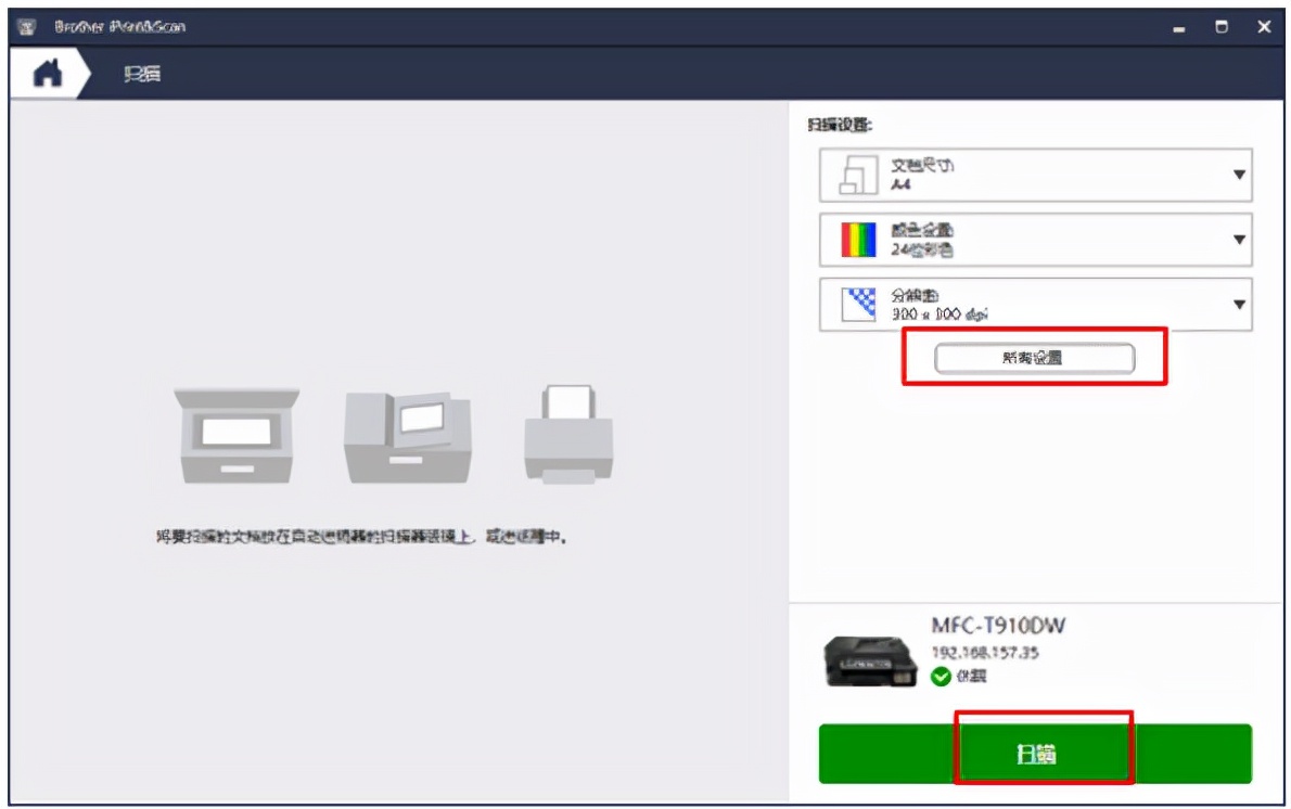 brother7380打印机怎么扫描pdf,打印机扫描怎么直接弄成pdf格式的