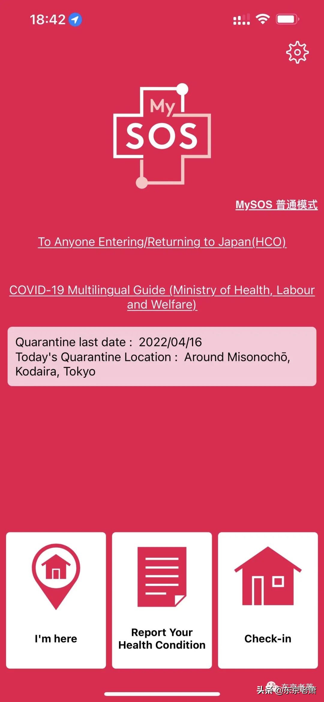 五十位朋友亲身攻略——疫情之下手把手教你日本登陆