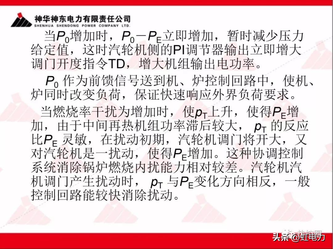 一次调频和二次调频的基本原理,一次调频和二次调频顺序