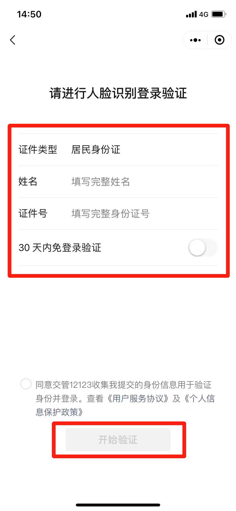 交通违法微信怎么在线缴费,微信交通违法缴费