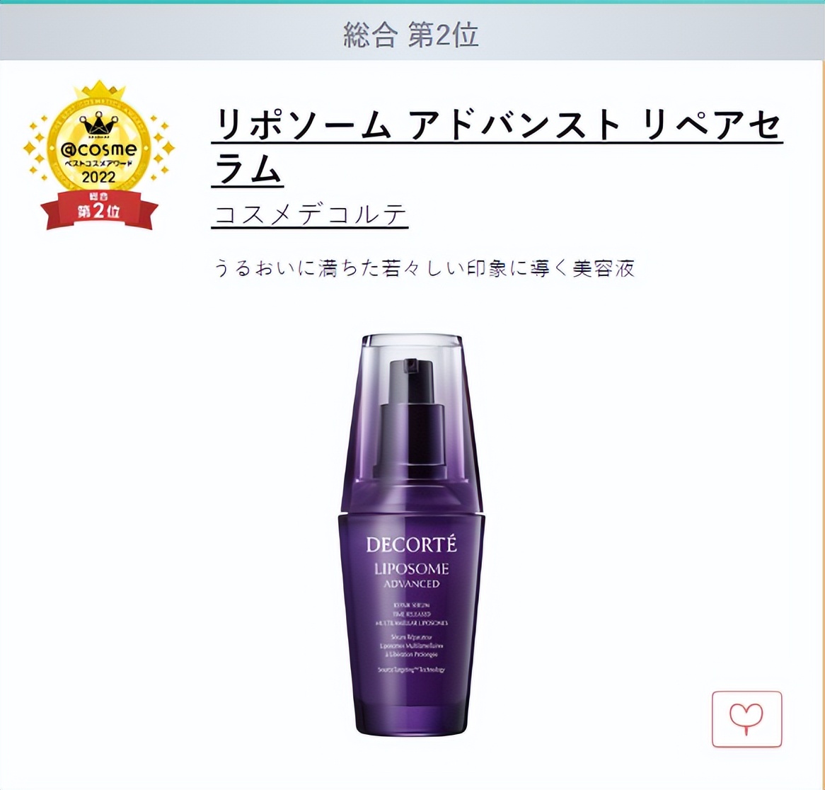 cosme大赏2019上半年,2019cosme大赏全分析