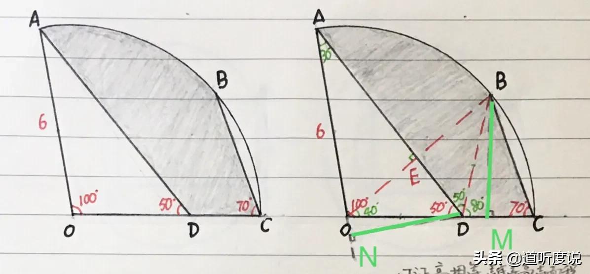 几何图形扇形的求法,半圆和30度扇形的几何题