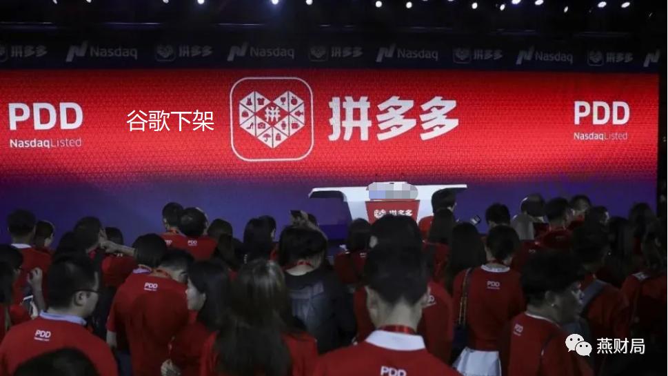 拼多多算不算违反广告法,拼多多是不是合法的