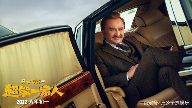 超能一家人路演被指责,超能一家人道歉信