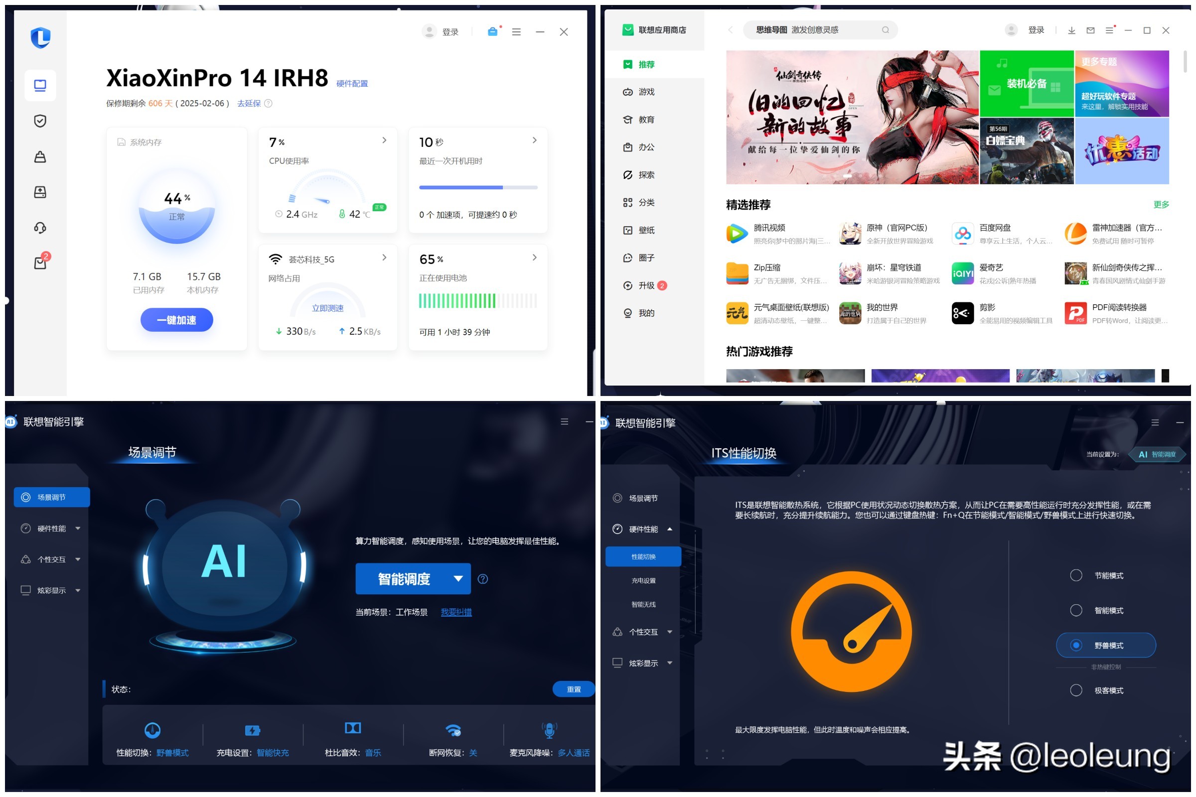 荣耀magicbook14和联想小新pro,荣耀magicbook14和联想小新14pro
