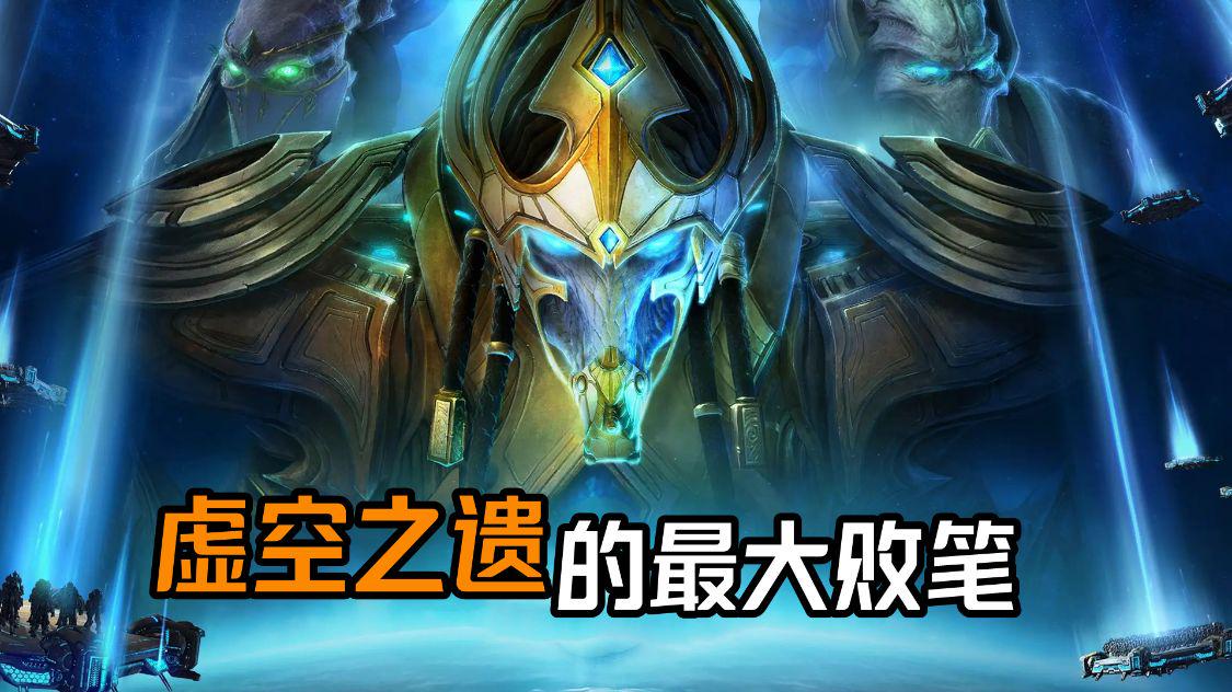 星际争霸虚空之遗困难攻略,星际争霸十大恶心战术