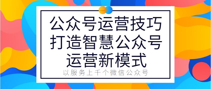 微信公众号早安推送运营软件,做公众号推送快捷键