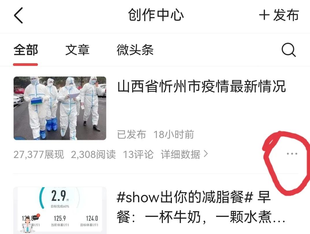 头条收益为负数怎么办,头条视频创作收益为什么是零