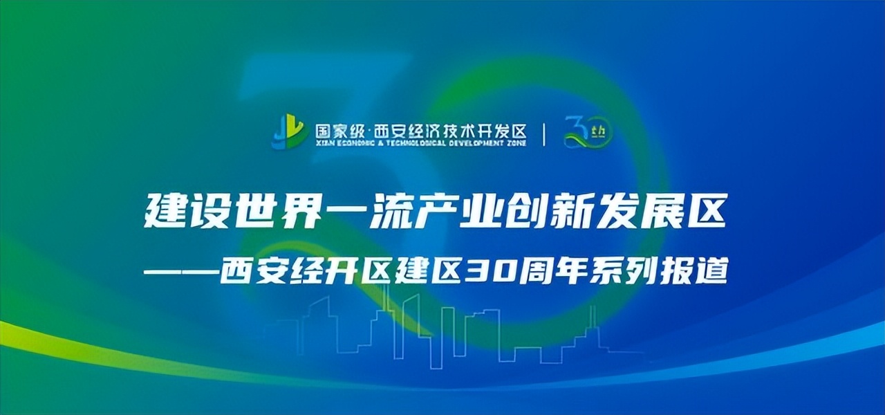 西安经开区30年30人|西门子信号有限公司总经理吴曙光：扎根经开的轨道交通“大脑”立足西安服务全国