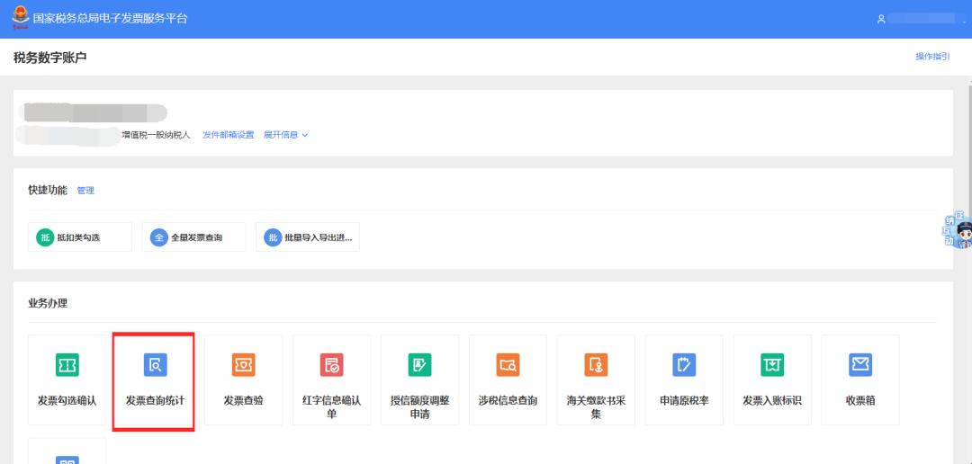 数字化电子发票全流程系统操作,数字化电子发票知识普及培训