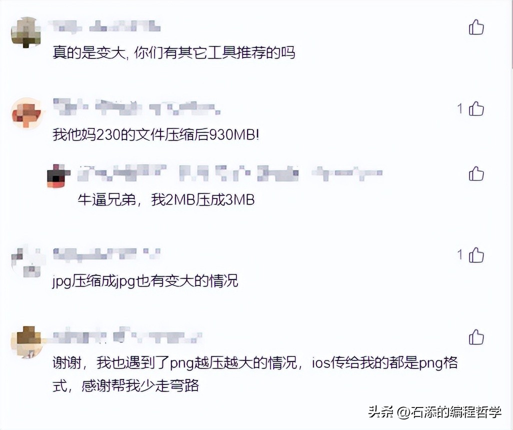 图片自动压缩技巧,图压软件压缩图片