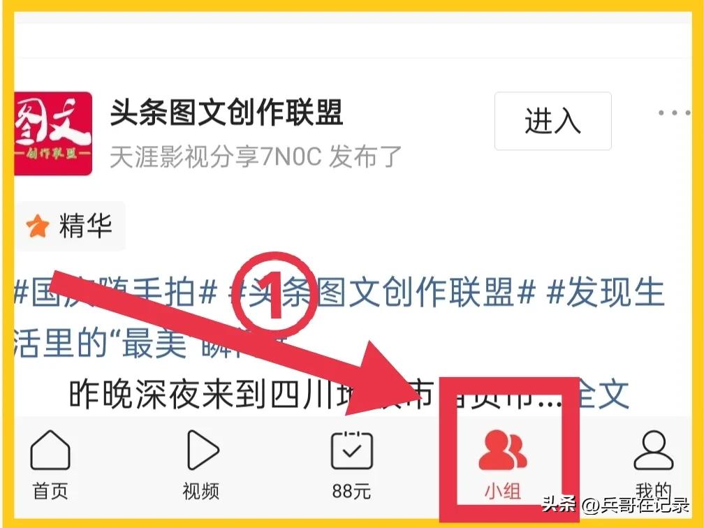 拆解为15个操作步骤，在头条小组关联话题发文，你还觉得复杂吗？