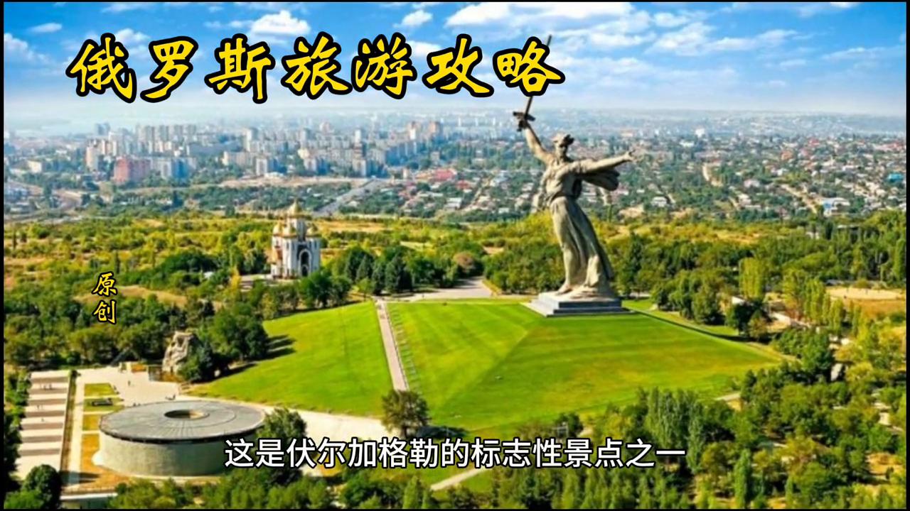 俄罗斯旅游攻略自驾游最佳路线,从黑河到俄罗斯旅游攻略