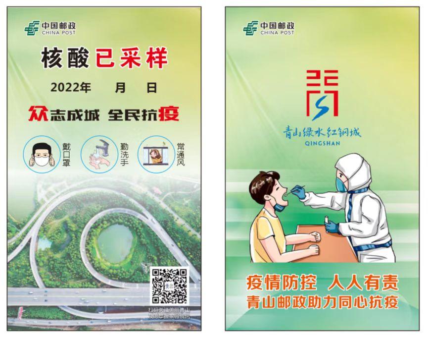 邮政运送核酸检测样本,邮政储蓄银行核酸证明