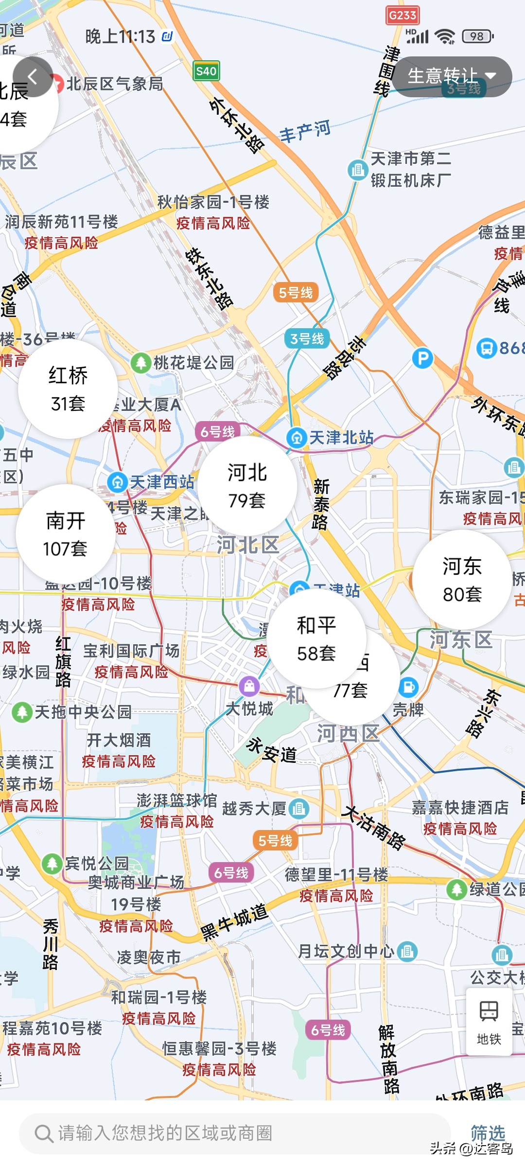 天津底商商铺出租招商,天津商铺出租转让信息最新消息