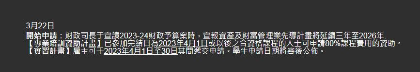 用工荒席卷港岛！3年报税人数累减37万！财富管理人才抢疯了……