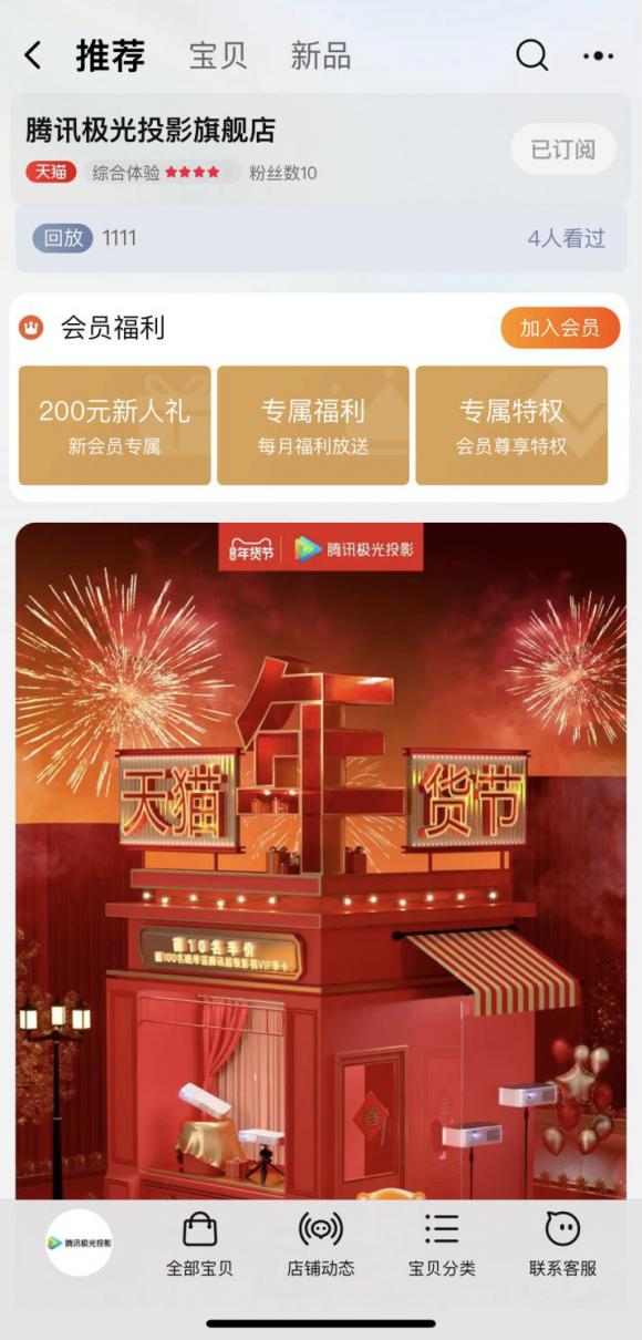 199元便携小投影仪,腾讯极光T1便携投影仪