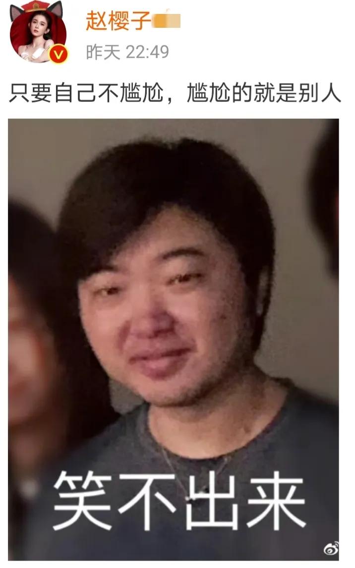 赵樱子最近新戏,赵樱子爆剧