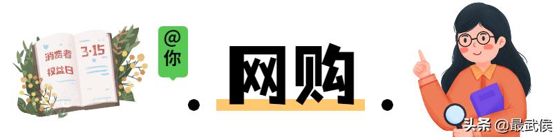 共促消费公平消费维权主题已确定,提醒请收好这份消费维权指南
