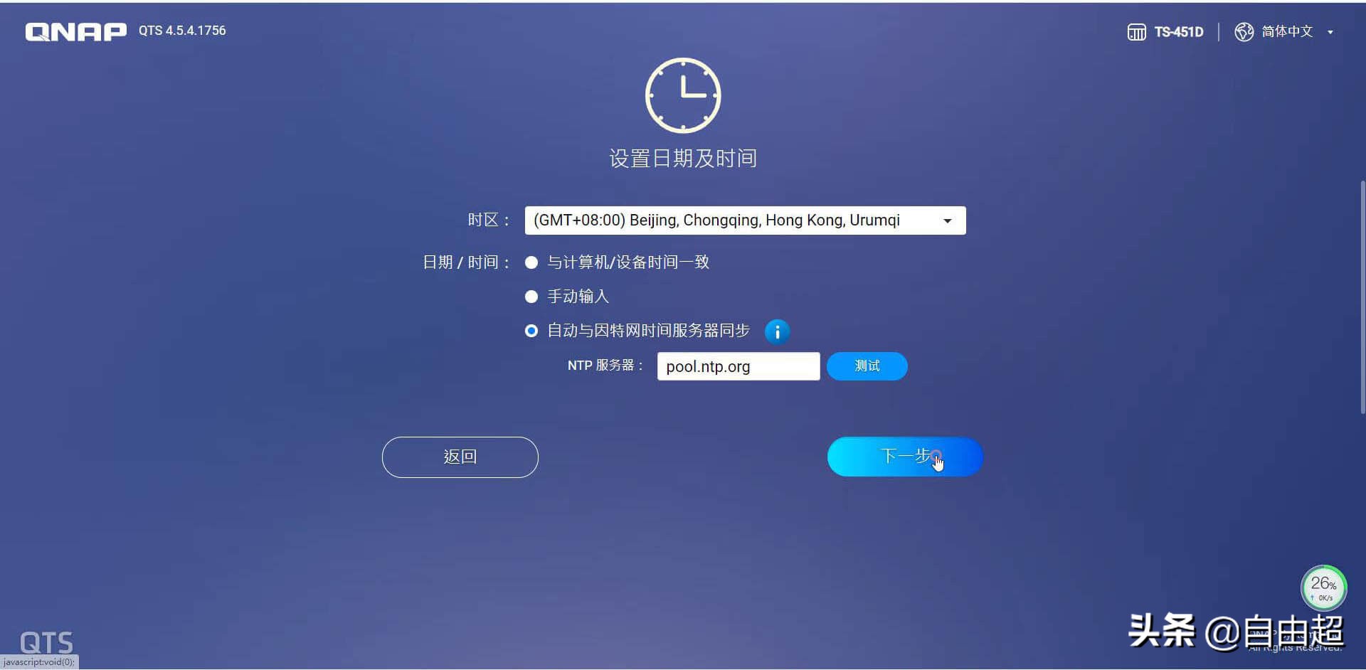 威联通qts系统,威联通qts官方套件下载