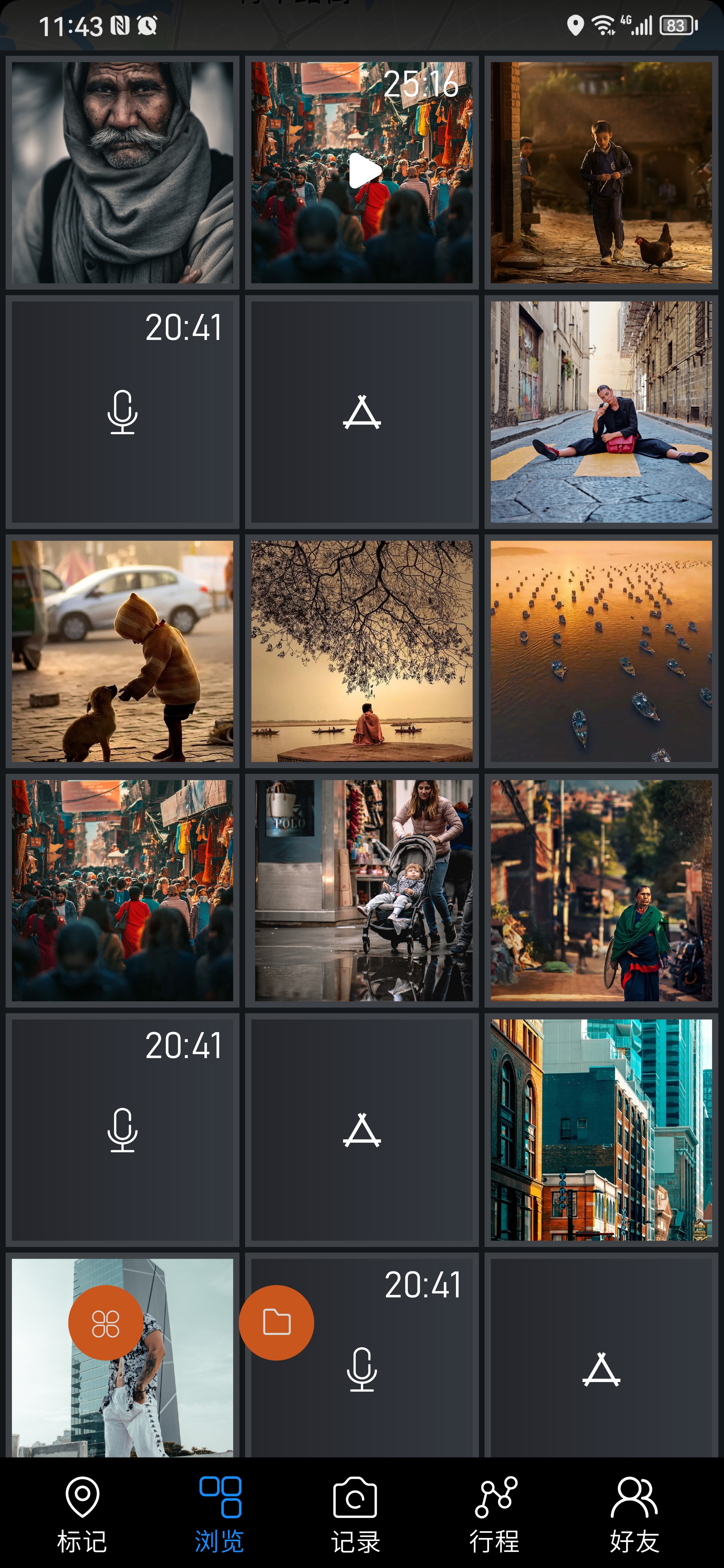 记录出行轨迹的app,记录出行app
