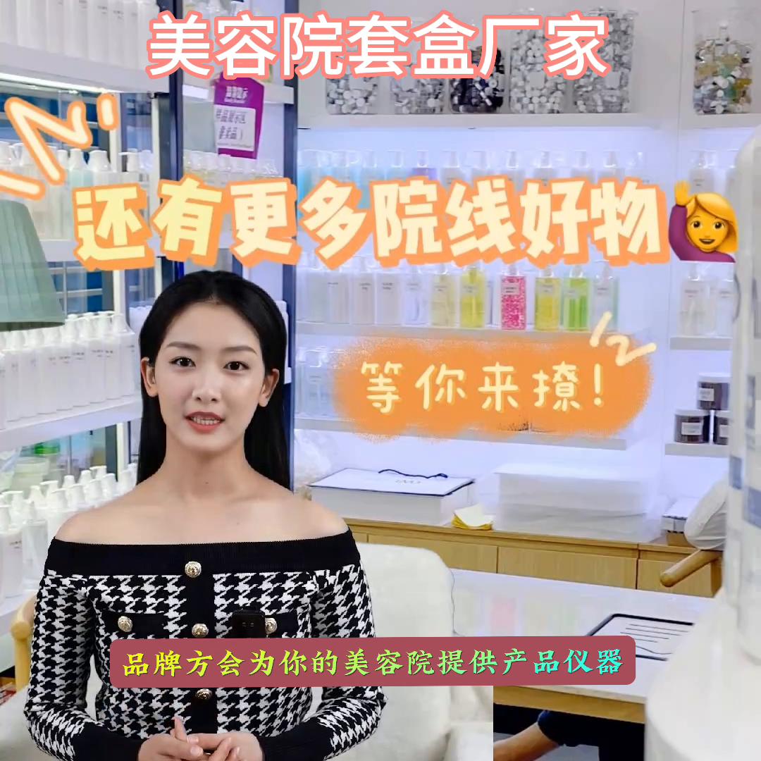 美容院拿货需要了解什么,开美容院产品在哪里进货