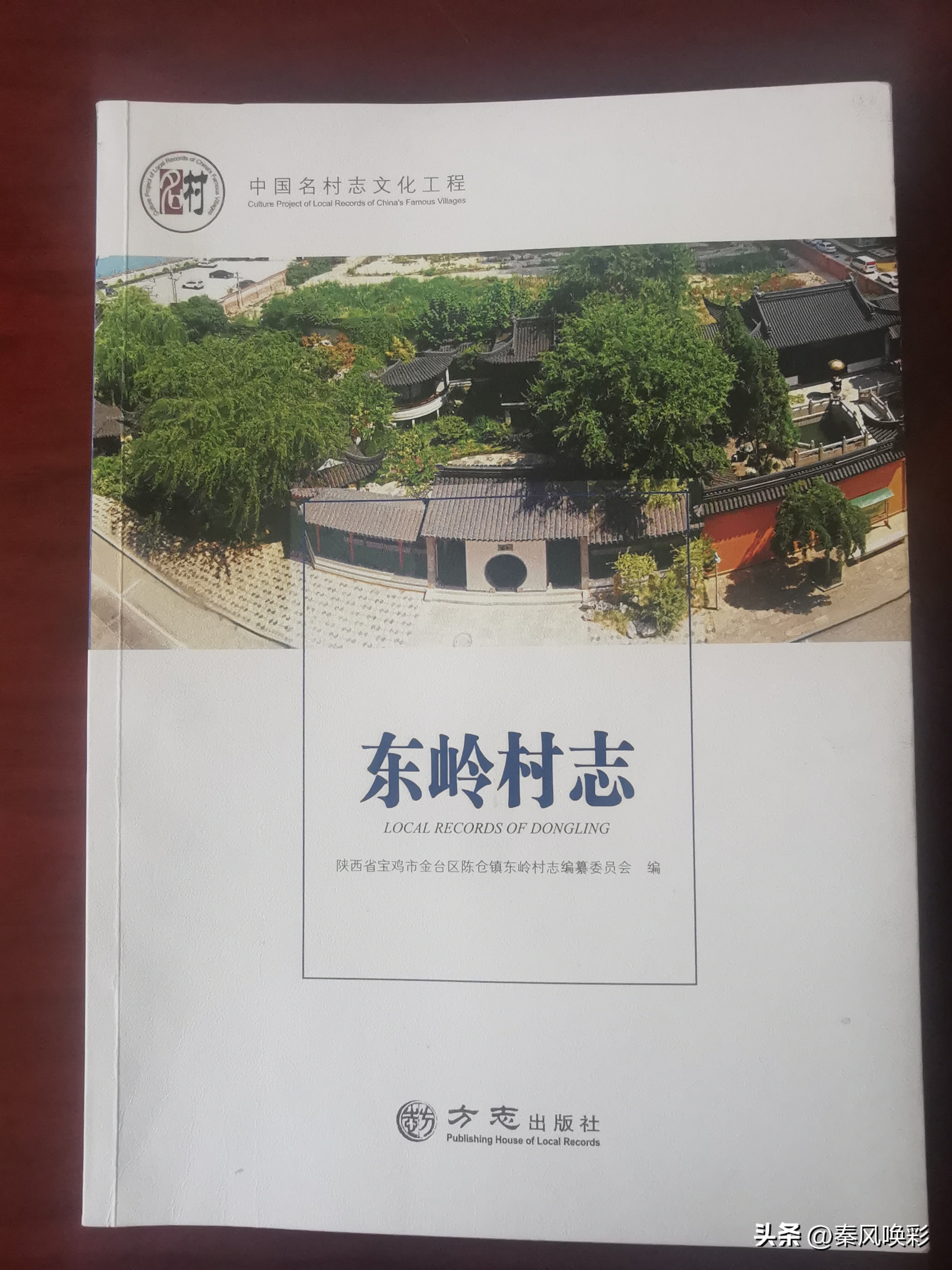 闲谝马营文/邹新社