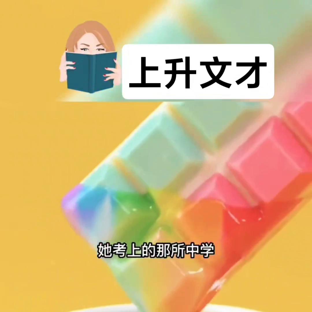 上升文才@DOU+小助手