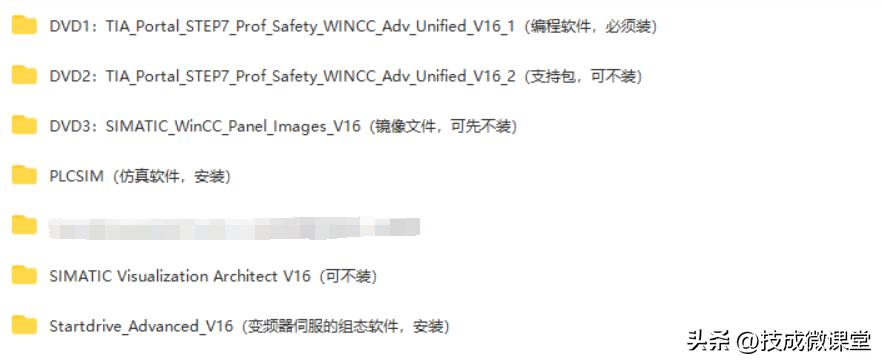 安装博途v16提示安装过程出错,博途软件v16安装全套视频教程
