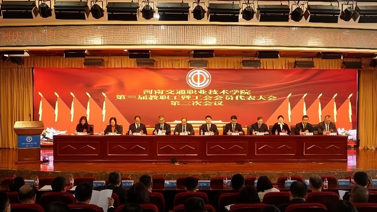 河南交通职业技术学院协会,河南交通职业技术学院团代表大会