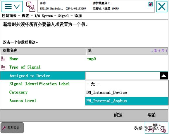 abb机器人profinet配置,库卡机器人profinet通讯配置