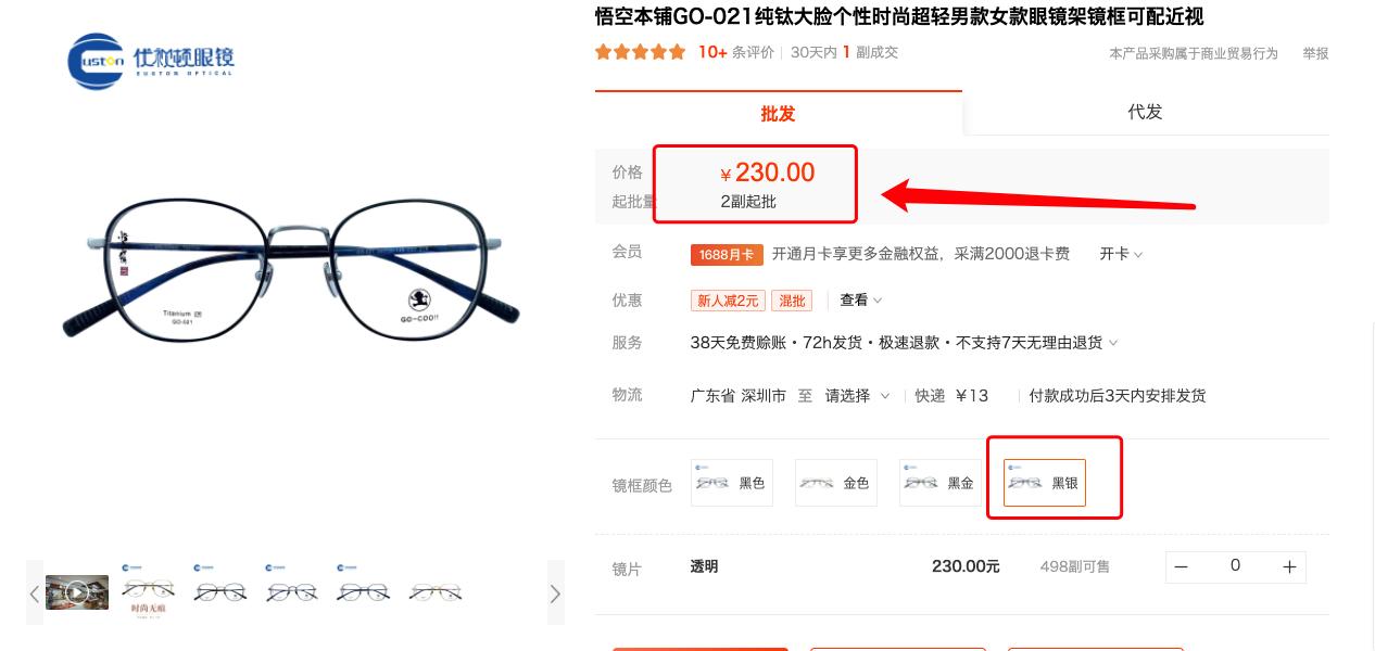 值得推荐的眼镜网店,推荐几家高颜值眼镜店铺