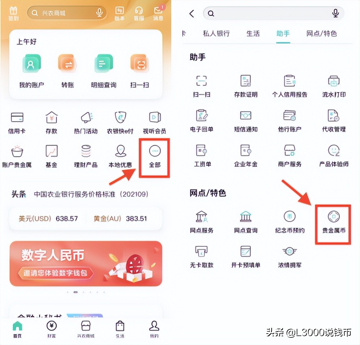 网上如何预约今年的520金银纪念币,贵金属纪念币预约