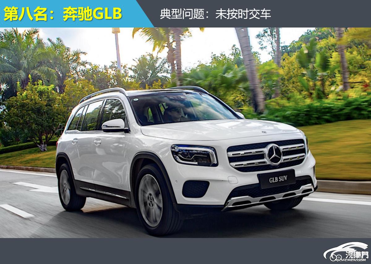 23年汽车豪华车投诉排行榜,豪华车售后服务有哪些