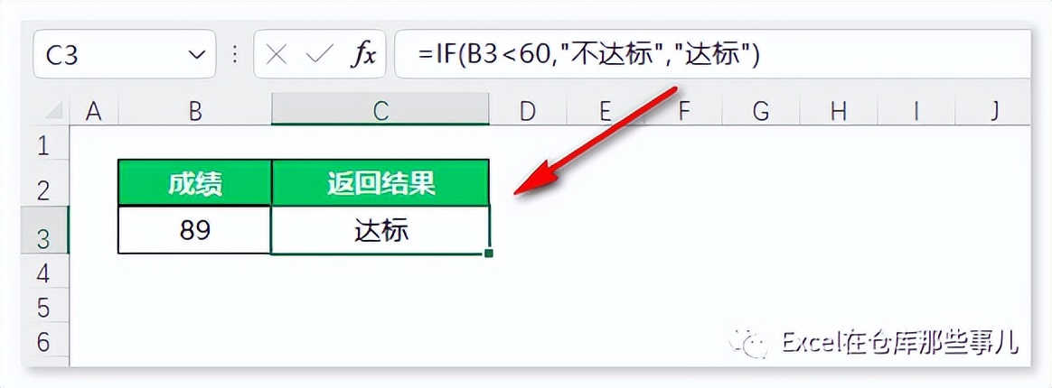 if函数1和0,if双条件函数