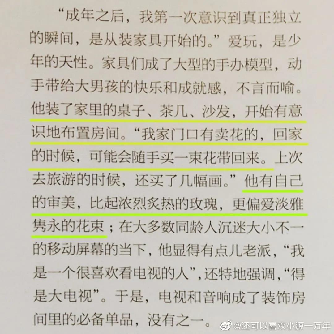 王源传奇人生全集,王源传奇翻唱完整版
