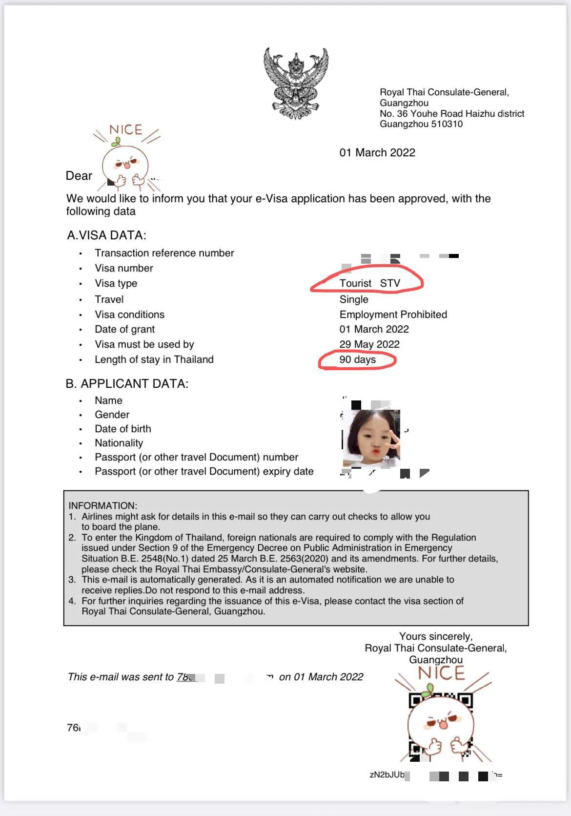2022年泰国特殊旅游签证stv申请过程（最新）