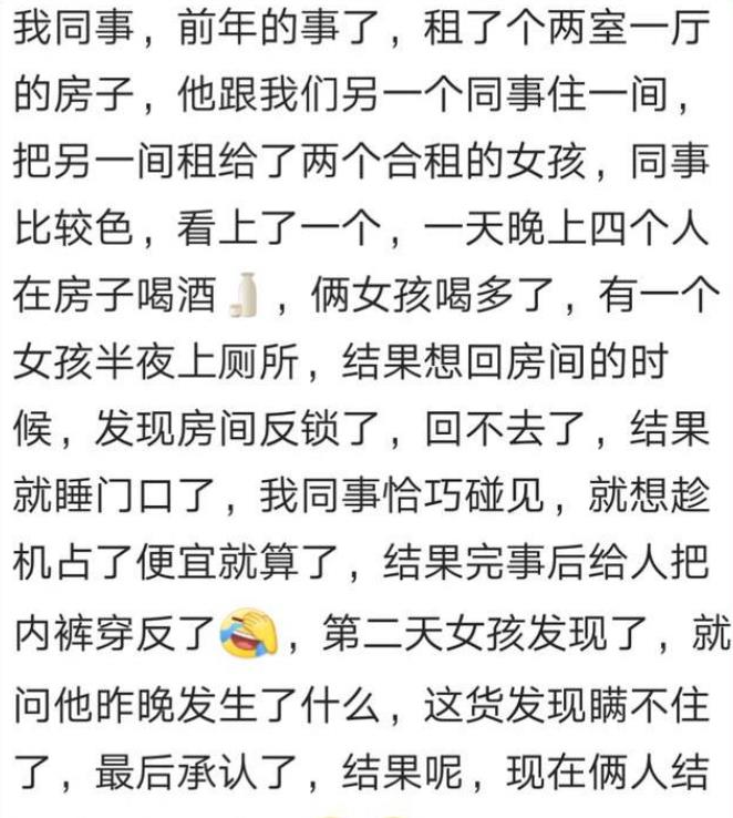 合租神仙室友,盘点合租室友的搞笑生活