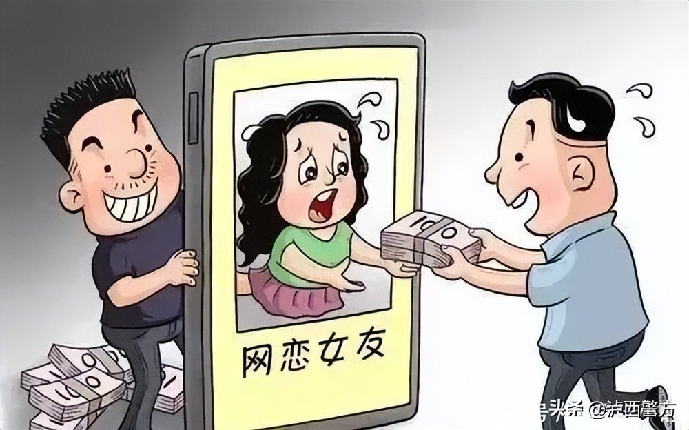 红河州网络诈骗最新消息,双辽市电信网络诈骗警情通报