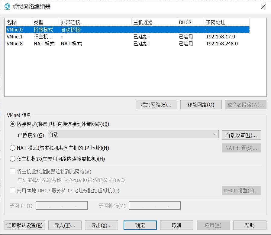 vmware退出独占模式,vmware虚拟机三种网络模式详解