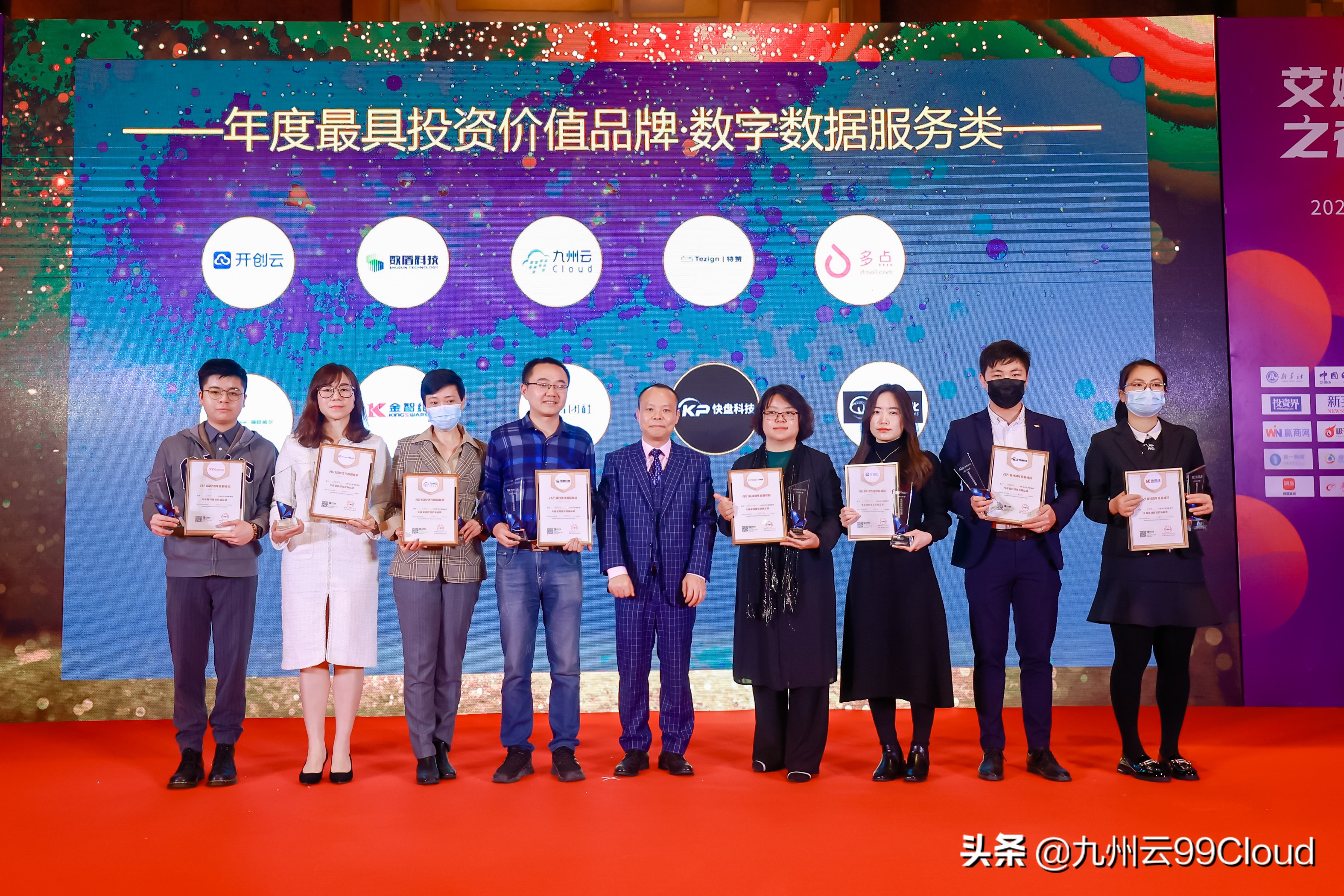 2020年最具投资价值百强企业,2023年度最具投资价值企业