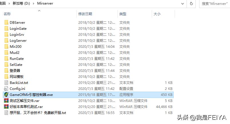 传奇单机架设教程必须安装d盘么,传奇gom引擎架设教程