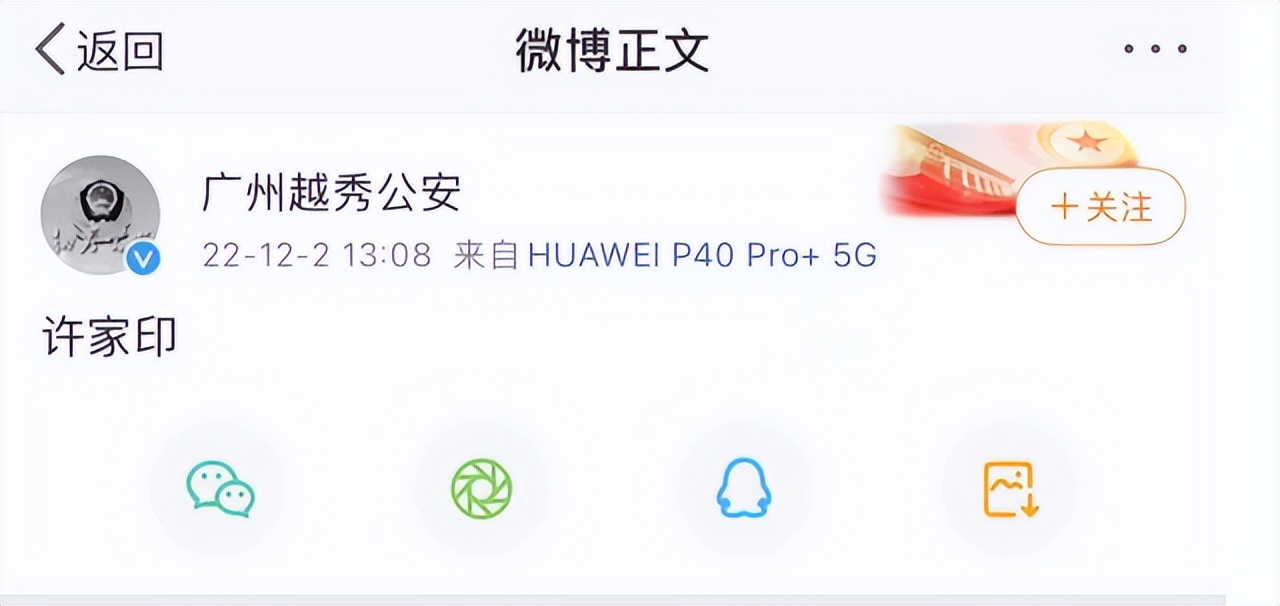 辟谣许家印,恒大许家印谈保交楼