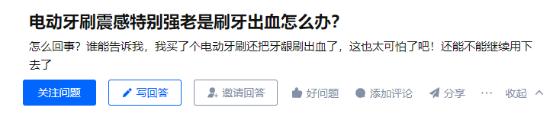 便宜电动牙刷有危害,电动牙刷有危险吗视频
