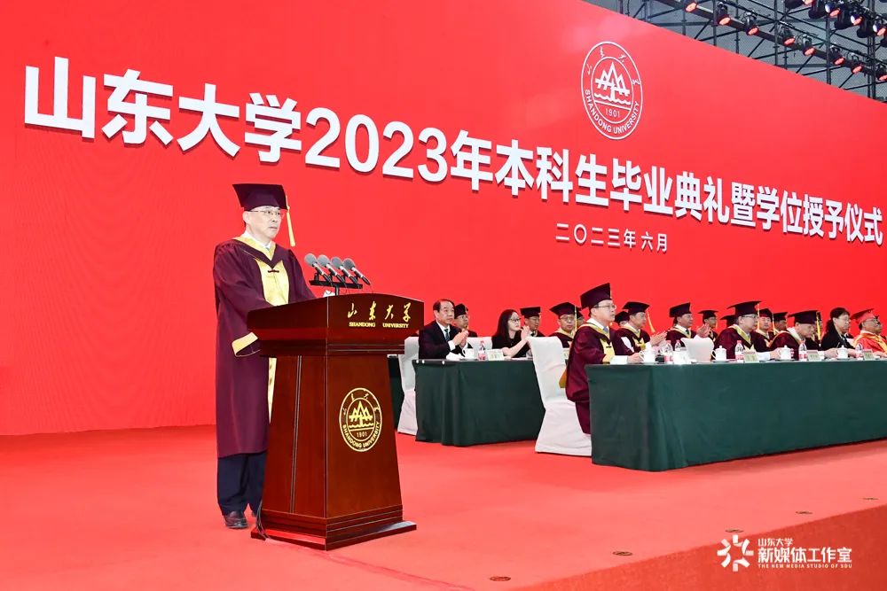 2023年全体大学生毕业典礼,2023年本科生毕业典礼
