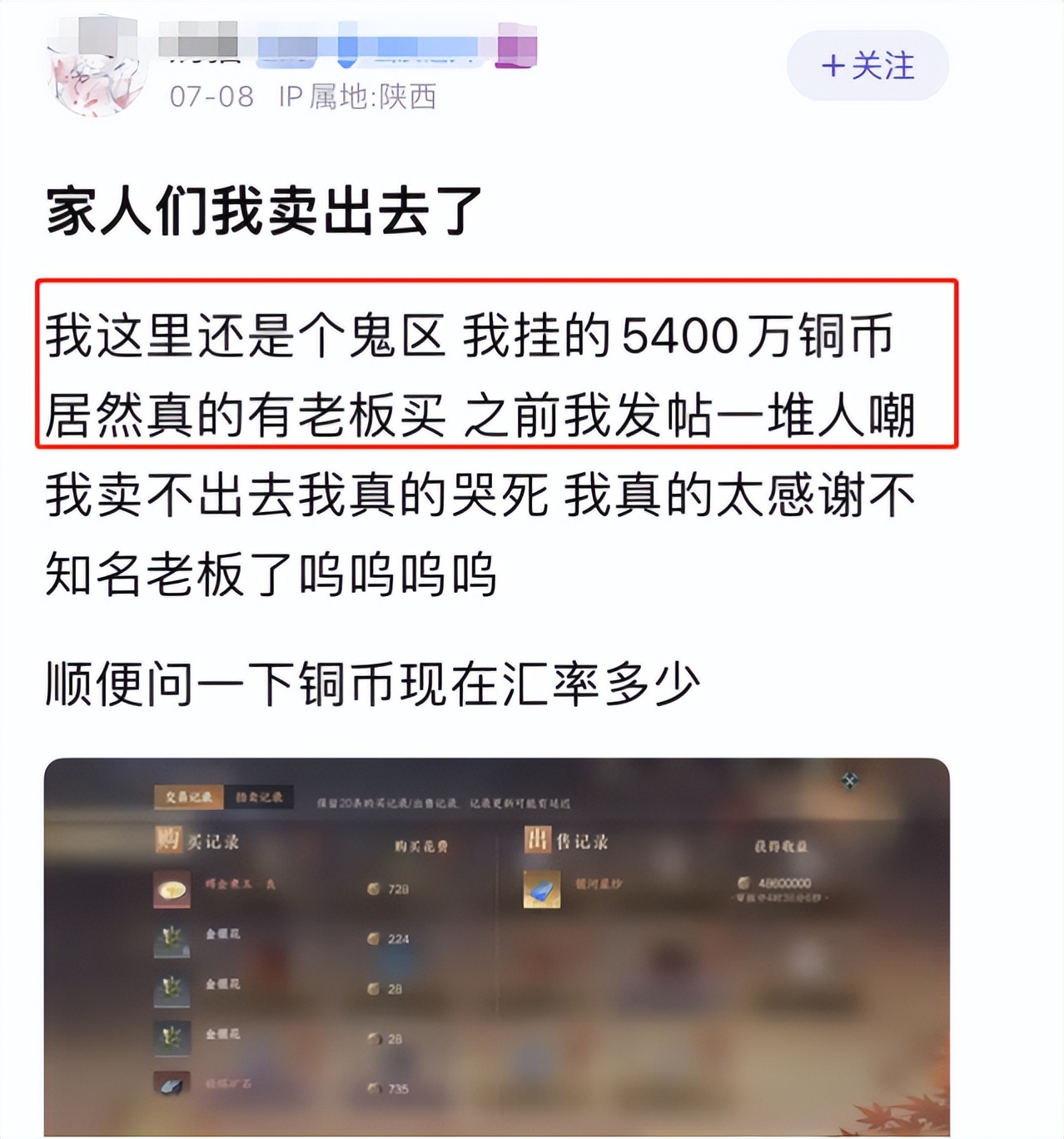 0氪玩家逆水寒手游玩啥,手游逆水寒零氪推荐