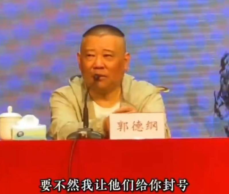最新郭德纲现在对曹云金的看法,郭德纲挑战单口