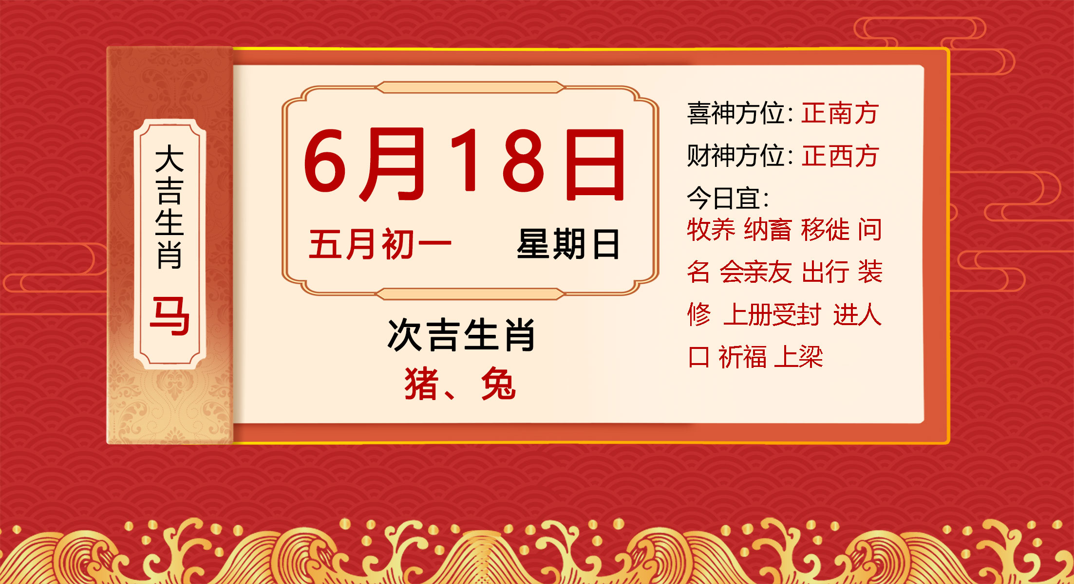 生肖马2023年运势老黄历,2023年1月14号生肖马运势老黄历